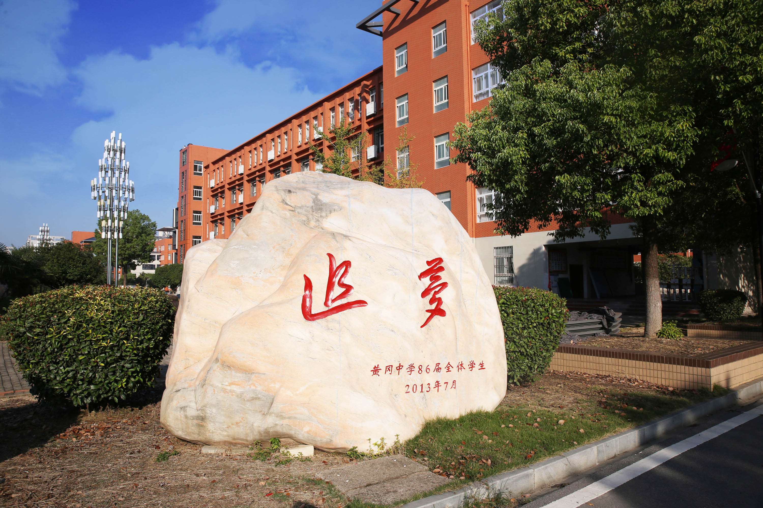 文化石